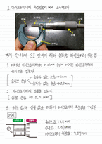 [기계공학]광학실험 예비레포트(수기)-1