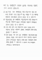 [기계공학]광학실험 예비레포트(수기)-5