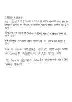 [기계공학]구조변형 실험 결과레포트-7