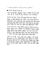 [기계공학]구조변형 실험 결과레포트-11