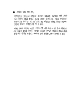 [기계공학]구조변형 실험 결과레포트-12
