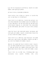 [기계공학]모터제어 실험 결과레포트-4