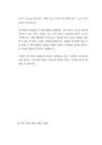 [기계공학]모터제어 실험 결과레포트-5