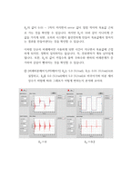[기계공학]모터제어 실험 결과레포트-7