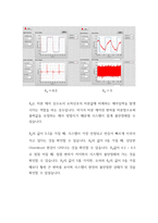 [기계공학]모터제어 실험 결과레포트-8