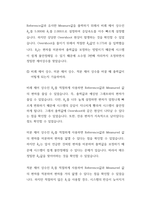 [기계공학]모터제어 실험 결과레포트-11