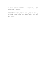 [기계공학]모터제어 실험 결과레포트-12