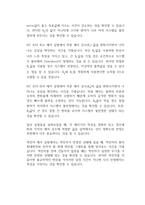 [기계공학]모터제어 실험 결과레포트-16