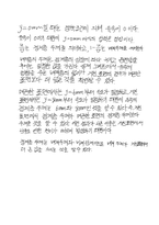 [기계공학]베르누이, 경계층 유동 실험 결과레포트(수기)-8