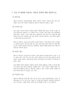 [기계공학]베르누이, 경계층 유동 실험 예비레포트-1