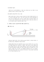 [기계공학]베르누이, 경계층 유동 실험 예비레포트-2