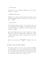 [기계공학]열펌프, 온도계측 실험 예비레포트-2