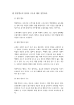 [기계공학]열펌프, 온도계측 실험 예비레포트-4