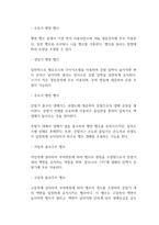 [기계공학]열펌프, 온도계측 실험 예비레포트-5