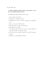 [기계공학]전도, 대류열전달 실험 결과레포트-6