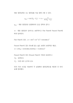 [기계공학]전도, 대류열전달 실험 결과레포트-7