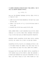 [기계공학]전도, 대류열전달 실험 결과레포트-8