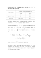 [기계공학]전도, 대류열전달 실험 결과레포트-10