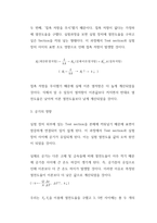 [기계공학]전도, 대류열전달 실험 결과레포트-12