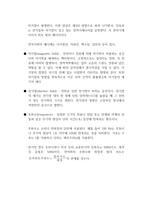 [물리실험2]전자기파의 특성 실험 예비레포트-3