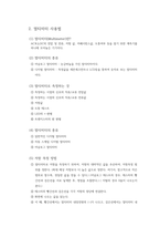 [물리실험2]직류회로 실험 예비레포트-2