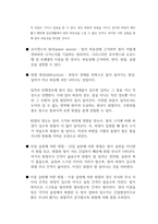 [물리실험2]회절과 간섭 실험 예비레포트-2