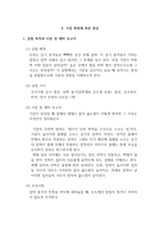 [물리실험1]기압변화에 따른 현상 결과레포트-1