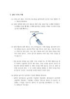 [물리실험1]기압변화에 따른 현상 결과레포트-2