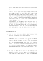 [물리실험1]기압변화에 따른 현상 결과레포트-5