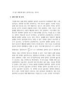 [물리실험1]기압변화에 따른 현상 결과레포트-9