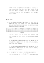 [물리실험1]용수철 진동과 공진 실험 결과레포트-5