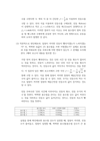 [물리실험1]용수철 진동과 공진 실험 결과레포트-6