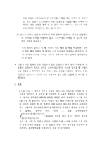[물리실험1]용수철 진동과 공진 실험 결과레포트-8