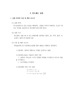 [물리실험1]탄도 궤도 실험 결과레포트-1