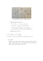 [물리실험1]탄도 궤도 실험 결과레포트-2