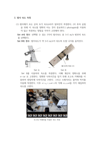 [물리실험1]탄도 궤도 실험 결과레포트-3