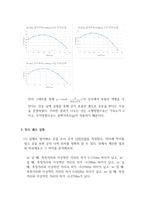[물리실험1]탄도 궤도 실험 결과레포트-6