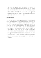 [물리실험1]탄도 궤도 실험 결과레포트-8