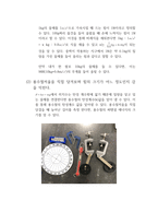 [물리실험1]힘의 평형 실험 결과레포트-2