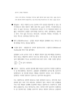 [물리실험2]기하광학 실험 예비레포트-4