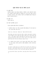 [물리실험2]수면파 실험 예비레포트-1