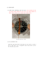 [물리실험2]전류계 만들기 실험 결과레포트-3