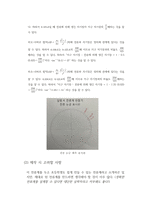 [물리실험2]전류계 만들기 실험 결과레포트-5