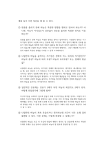 [물리실험2]전류계 만들기 실험 결과레포트-6