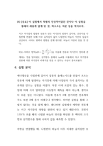 [물리실험2]전류계 만들기 실험 결과레포트-8