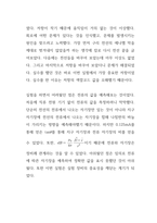 [물리실험2]전류계 만들기 실험 결과레포트-9