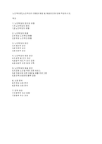 노인복지론] 노인학대의 현황과 예방 및 해결방안에 대해 작성하시오-1
