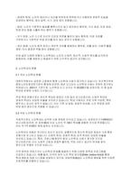 노인복지론] 노인학대의 현황과 예방 및 해결방안에 대해 작성하시오-3
