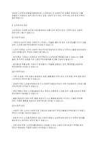 노인복지론] 노인학대의 현황과 예방 및 해결방안에 대해 작성하시오-4