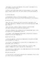 노인복지론] 노인학대의 현황과 예방 및 해결방안에 대해 작성하시오-5